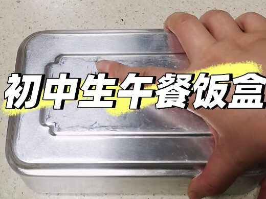 กล่องอาหารกลางวันสำหรับนักเรียนมัธยมต้น: บะหมี่ซอสถั่วเหลืองทอด หมูอบหนังกรอบ และสมูทตี้ฟักทองกับเฉา