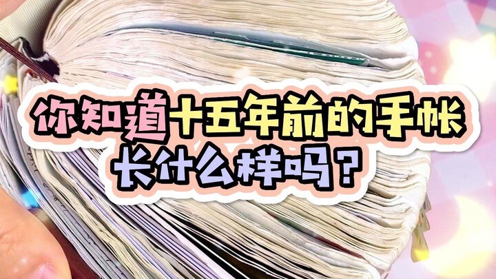 【สมุดบันทึก】แชร์สุดยอดสมุดบันทึกในใจของฉัน~