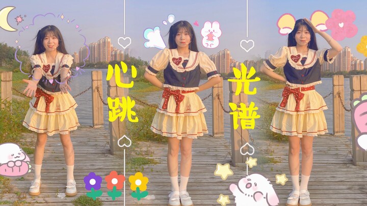 【初投稿】【狐妖】心跳光谱打卡处！