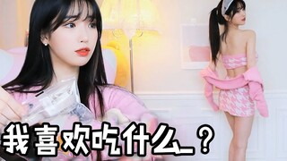 我喜欢经常吃的是....【果汁世妍】