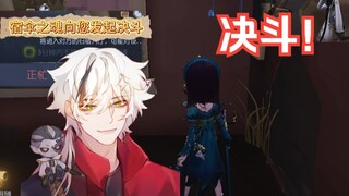 敲 杖 向 宿 伞 发 起 决 斗