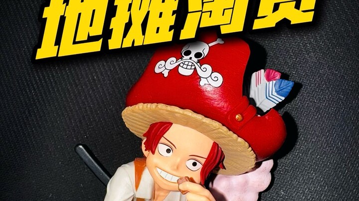 Can you snag a Bandai official One Piece figure from a street stall for the price of a cup of milk t