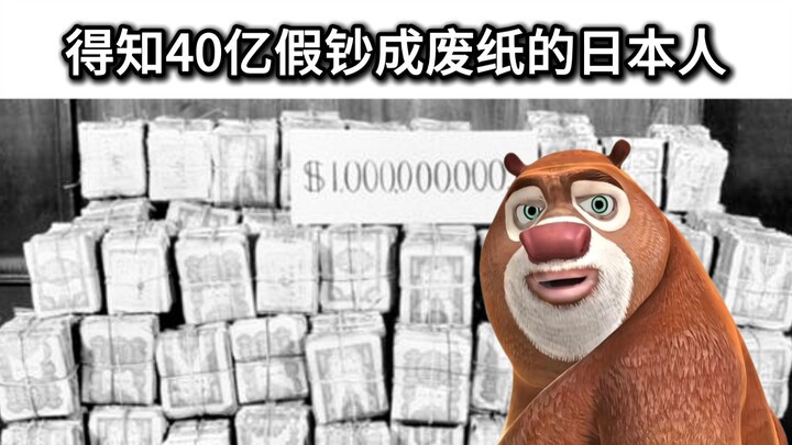Nhật Bản đã in 4 tỷ tờ tiền giả hòng gây bất ổn cho nền kinh tế Trung Quốc, nhưng rồi phát hiện Tưởn