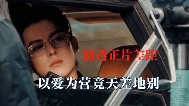 The word "vicious" doesn't even begin to describe this drama—built on love yet worlds apart.