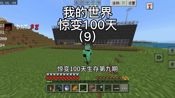 Minecraft: 100 Days of Survival – Episode 9