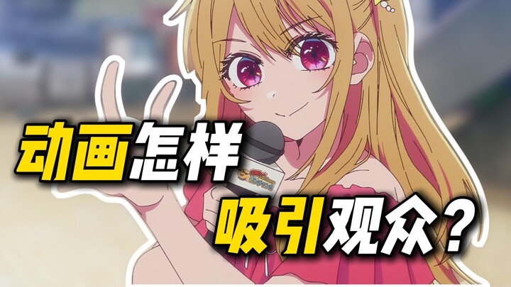 Why is Akira Akasaka called a master of “laying the bait”? [Display + Talk]