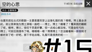 [Email 15] Saya sangat iri pada Lord of the Wolf, yang bisa menjadi anjing Nona Laplande