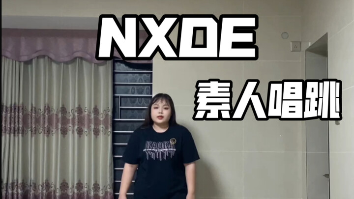 Amateur singing and dancing NXDE｜I was born naked and perverted because of you｜