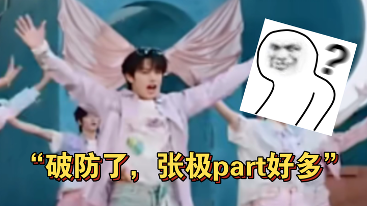 平民“皇”在太亮眼😂其他一个个愁眉苦脸心不在焉的能有点偶像自觉吗？