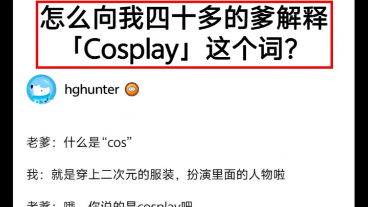How do I explain the word “cosplay” to my dad, who’s in his forties?