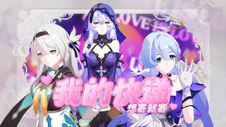 【流萤/知更鸟/黑天鹅】我的快递，想寄就寄💔💔💔