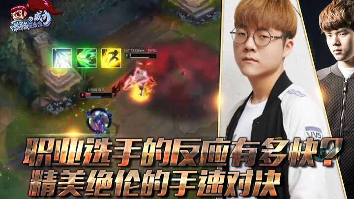 Daya Gempur Kelas Raja Terkuat 191: Seberapa Cepat Refleks Para Pro Player? Duel Kecepatan Jari yang