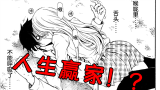 人生赢家！被三个美少女妹妹围着的神仙生活！？我酸了...
