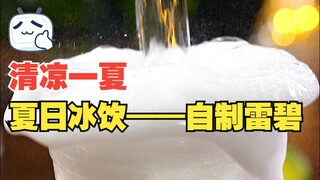 Saya memecahkan rumus Sprite senilai 79 miliar?
