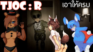 พาสเดียวรู้เรื่อง TJOCR END เหรอ