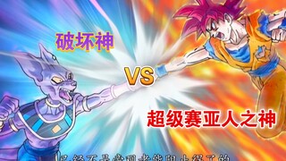Anime commentary: Super exciting! Super Saiyan God Ajin vs. God of Destruction! Can Goku win? (Part 