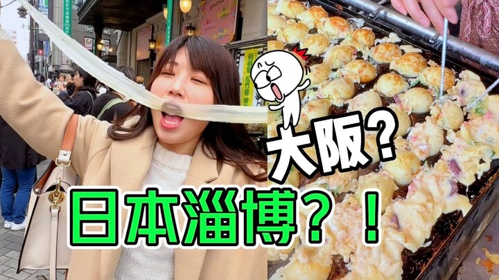 😂Orang-orang di Osaka, Jepang, semuanya sangat berkuasa! ?