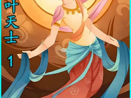 Tabib Sakti Ye Tianshi secara tidak sengaja bertemu seorang pengemis di pinggir jalan, namun tanpa d