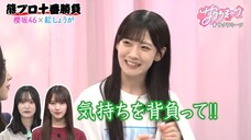 Sakura Meets #122