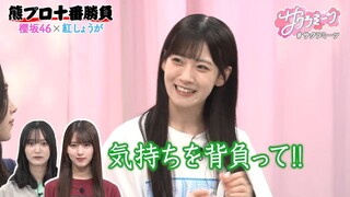 Sakura Meets #122
