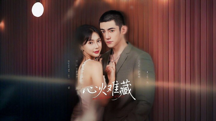 The Fire in My Heart Is Hard to Conceal | Hidden Fire in the Heart | Xīn Huǒ Nán Cáng | 心火难藏