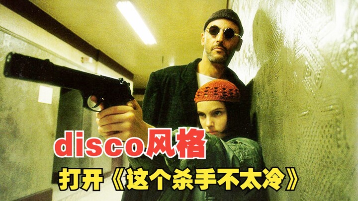 2.5 million people rated it 9.4, open "Léon: The Professional" with disco