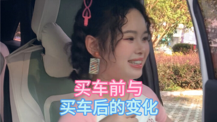 Perubahan sebelum dan sesudah membeli mobil