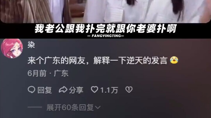 Hóa ra tiếng Quảng Đông thực sự có thể làm bất cứ điều gì mình muốn à