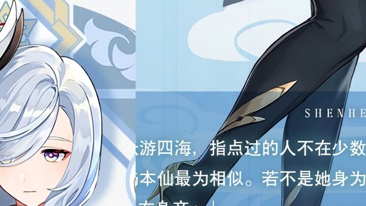 [ Genshin Impact ] Wear your shoes well, don't show your toes