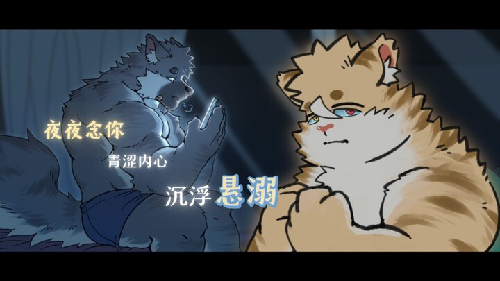 【番外·剧情手书】忘不了那夜，他的温暖