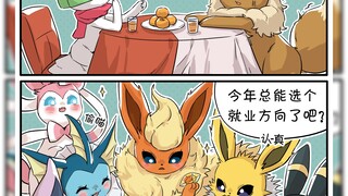 Flareon: Sự tiến hóa là số phận của Eevee và nó phải được quyết định trong năm nay!