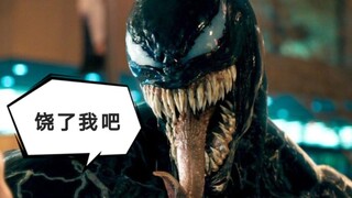 小伙一人无特效还原《毒液》预告片