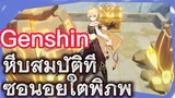 หีบสมบัติที่ ซ่อนอยู่ใต้พิภพ