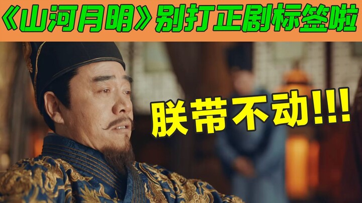 Mongolia’s “White Moonlight” even features a love triangle—Gao Xixi, are you satisfied now? “The Mou