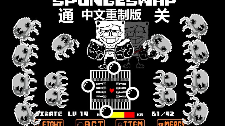 [Spongeswap] The Chinese remake of MoluoX has cleared all stages of SpongeBob SquarePants! ! ! -No.1