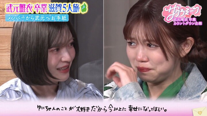 Sakura Meets #153