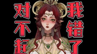 الجانب السفلي الصغير على شكل حرف V لا يشاهده أحد، وهذا عادل تمامًا! أعتذر عن أفعالي وأقوالي السابقة،