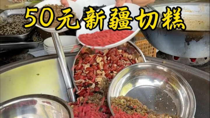 50 yuan Xinjiang cake