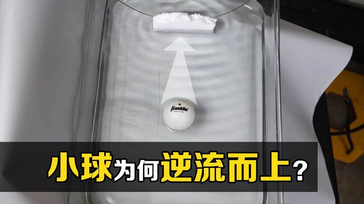 Apa itu "balok penarik"? Ketika bola pingpong diletakkan di atas permukaan gelombang yang bergetar, 