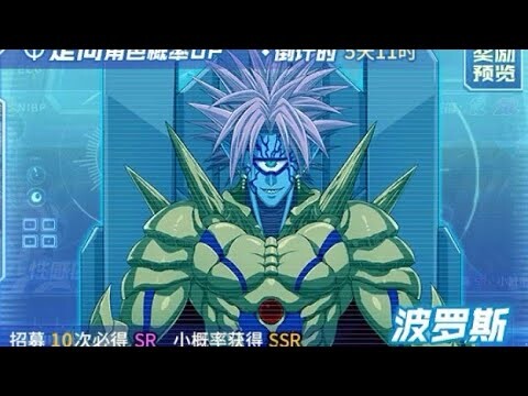 Gacha rate up boros v1 - opm the strongest
