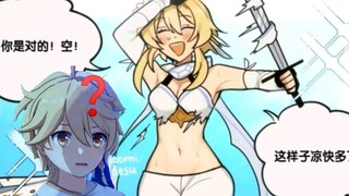 荧: 难怪哥哥你平时穿那么少，原来这么舒服~ | 原神搞笑图片