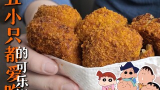 今天的正男站起来了！不过，五小只都爱吃的可乐饼里究竟有没有可乐？