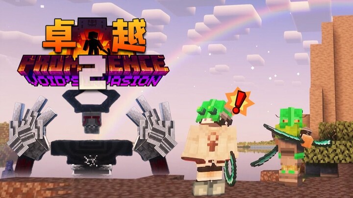 Biến đổi cực lớn – Bản thử nghiệm mới của gói整合包 Minecraft Trác Việt 2