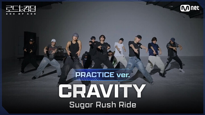 【CRAVITY】Sugar Rush Ride (Devil's Whisper) Practice Room Version | Road to Kingdom 2