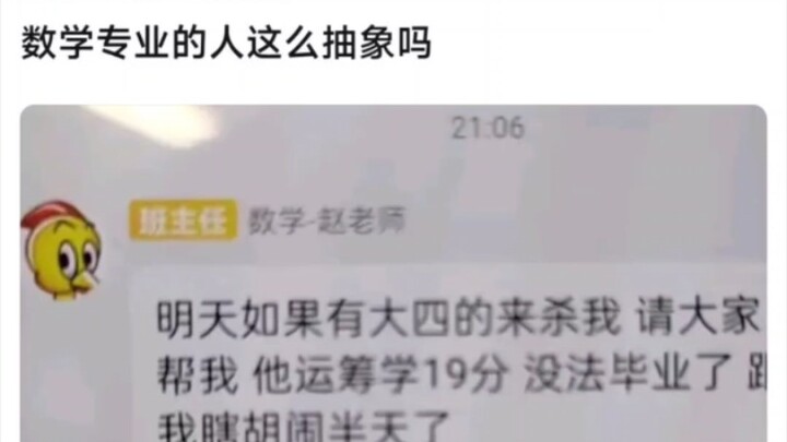 Are math majors all this abstract? This teacher is so funny, hahaha!