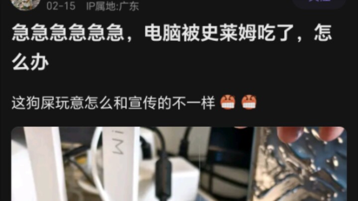 Hilarious—my buddy’s computer got eaten by slime!