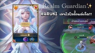 ROV : Realm Guardian Violetของฮารุกิ มันโหดไปป่าวว QuadKill ตั้งแต่ 3 นาที!!? โหดจนอีกฝ่ายยอมแพ้!!