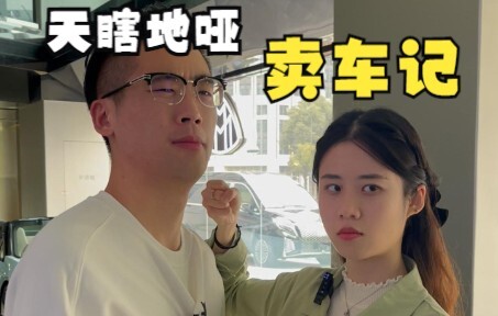 As long as you choose me, even buying a car can earn you merit!