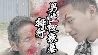 男性被家暴概率最高三省出炉，东北爷们嘴真严啊！