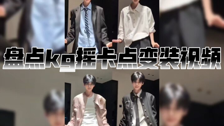 A look at KG's rocking costume videos | The most popular dance challenges | Which one do you like?